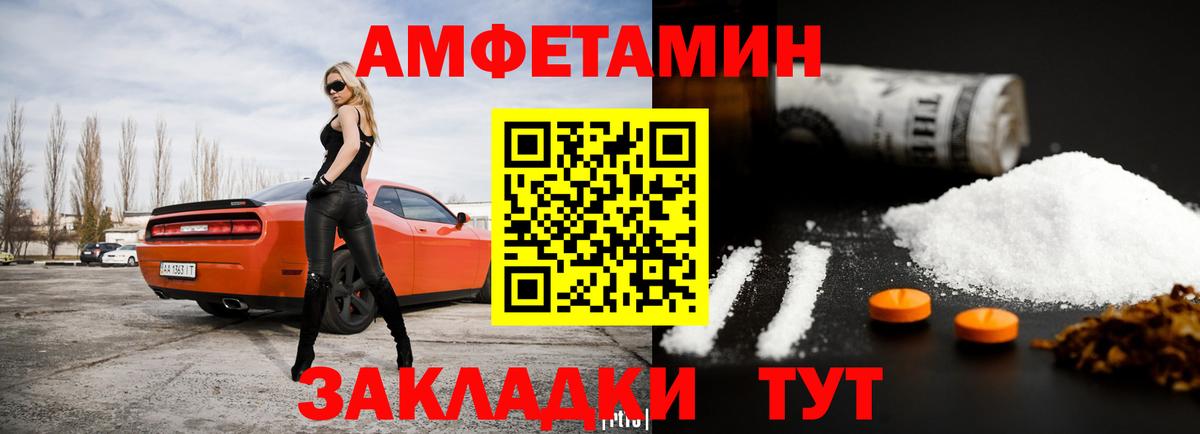 Амфетамин 97%  АМФЕТАМИН  Ярцево  Вход с VPN 