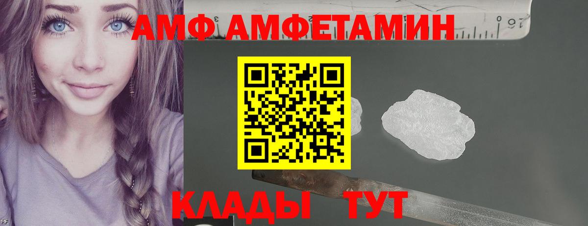 Амфетамин Розовый Ярцево