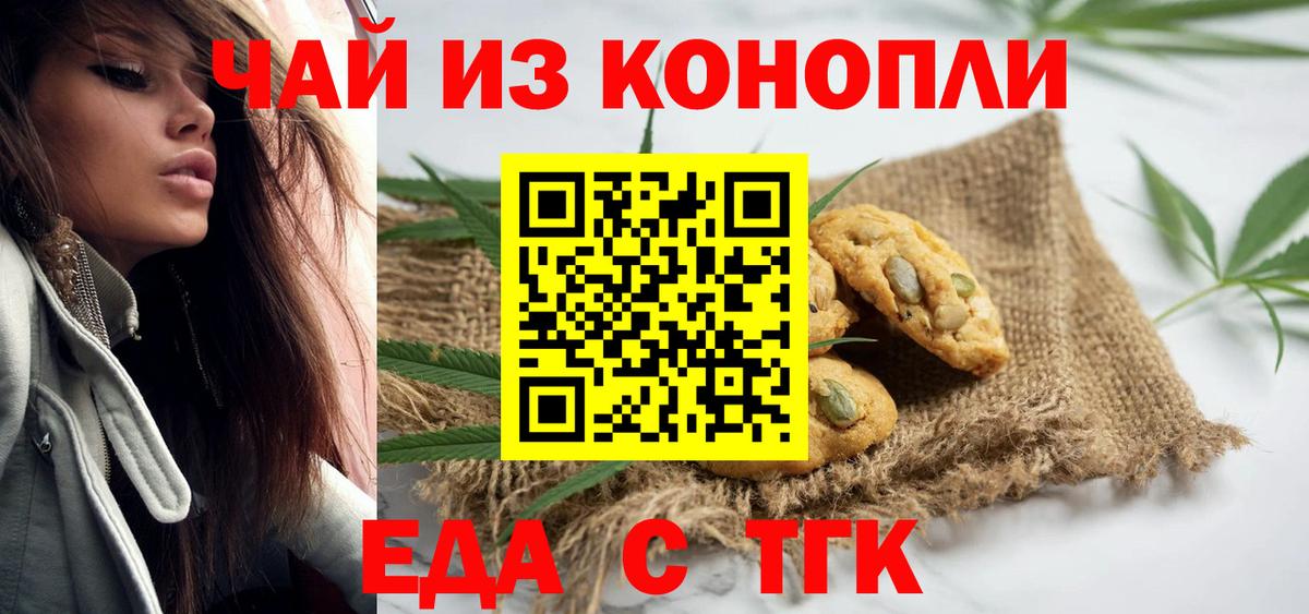 Cannafood марихуана  Вход с VPN  Ярцево 