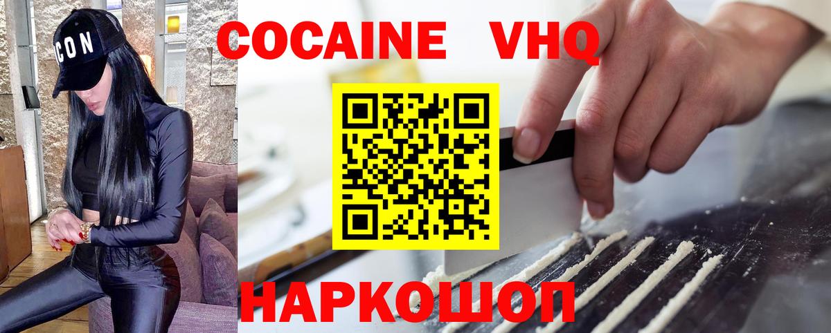Кокаин  где купить наркоту  Вход с VPN  Ярцево  COCAIN Перу  КОКАИН Перу 