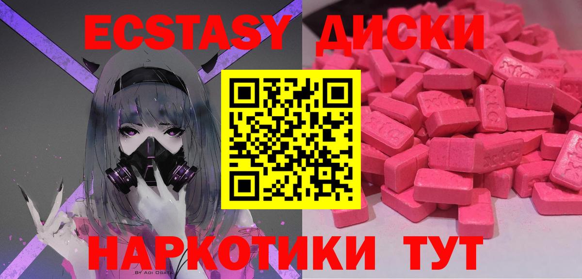 Ярцево  Ecstasy  Ecstasy 280 MDMA  купить наркоту  Ecstasy таблы  Вход с VPN 