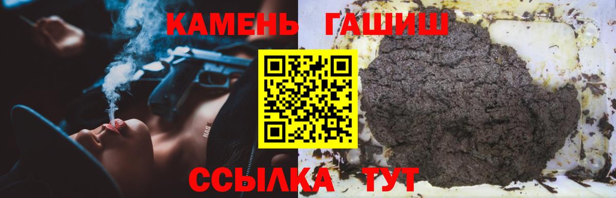 Ярцево  ГАШ  Вход с VPN  Гашиш гарик  ГАШ Cannabis 