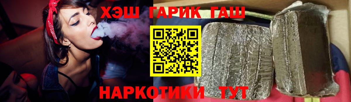 ГАШИШ Premium Ярцево