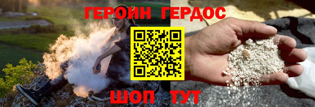ГЕРОИН гречка  ГЕРОИН  Ярцево  Вход с VPN 