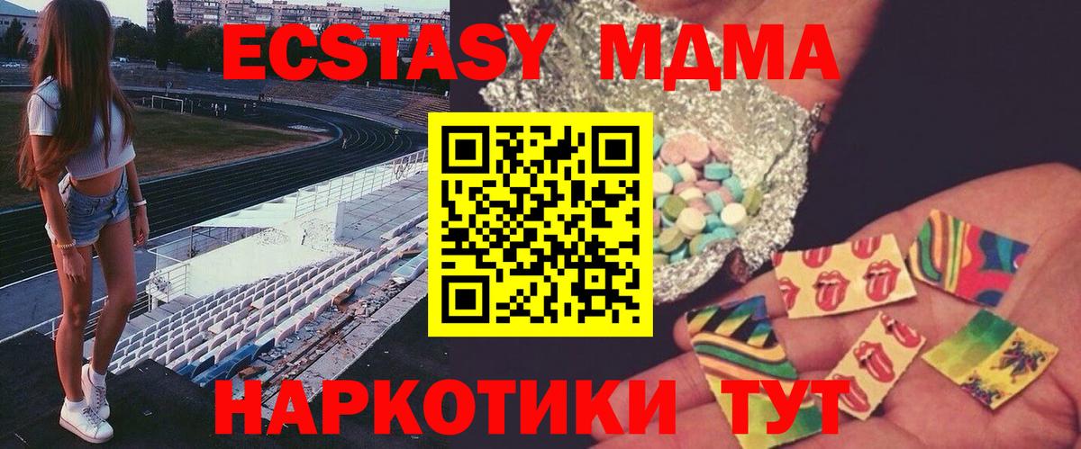 МДМА  МДМА crystal  Вход с VPN  MDMA crystal  Ярцево 