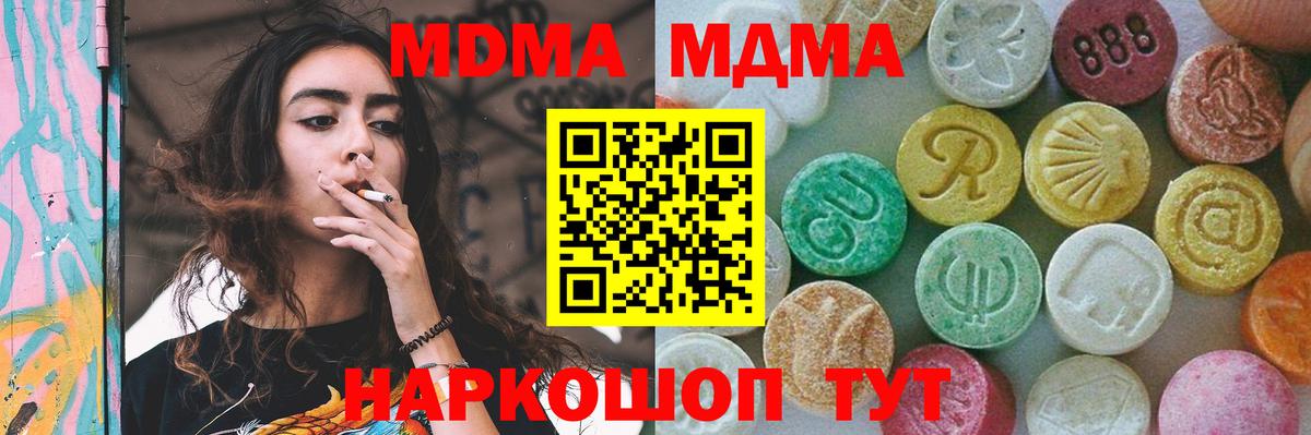 МДМА Molly Ярцево