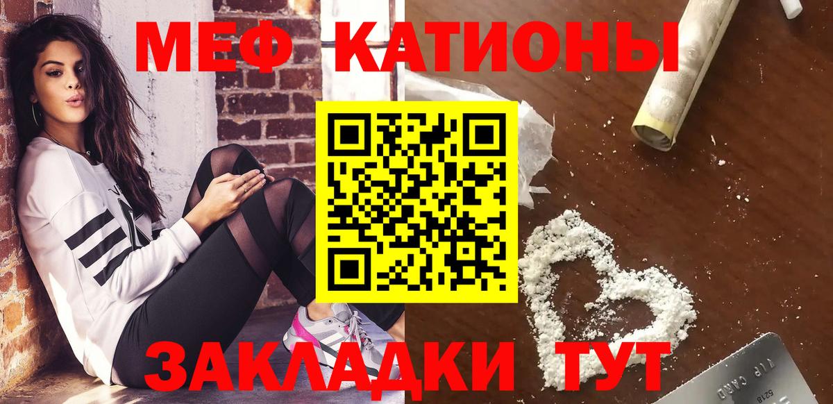 МЯУ-МЯУ  Вход с VPN  Ярцево  Мефедрон mephedrone  МЯУ-МЯУ мука 
