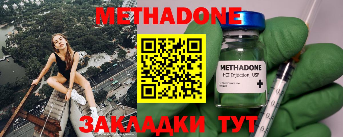 Метадон белоснежный  Вход с VPN  Метадон кристалл  Ярцево 