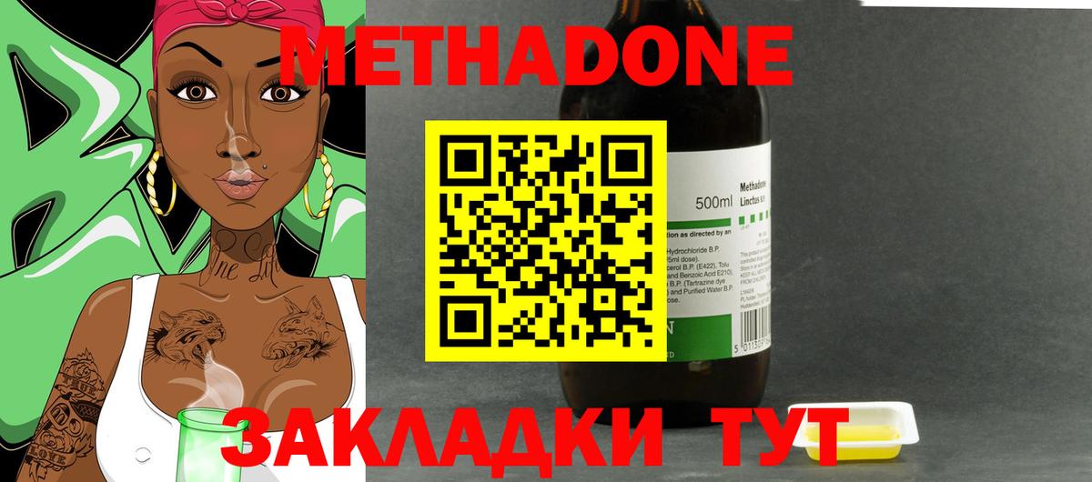 МЕТАДОН VHQ Ярцево