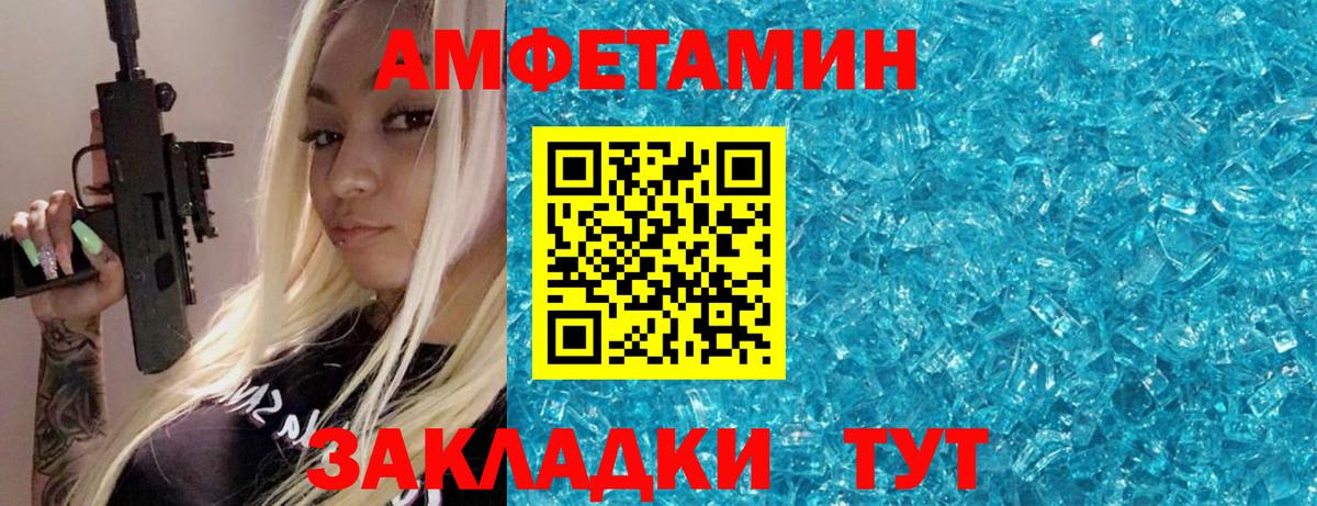 МЕТАМФЕТАМИН пудра  Вход с VPN  Ярцево 