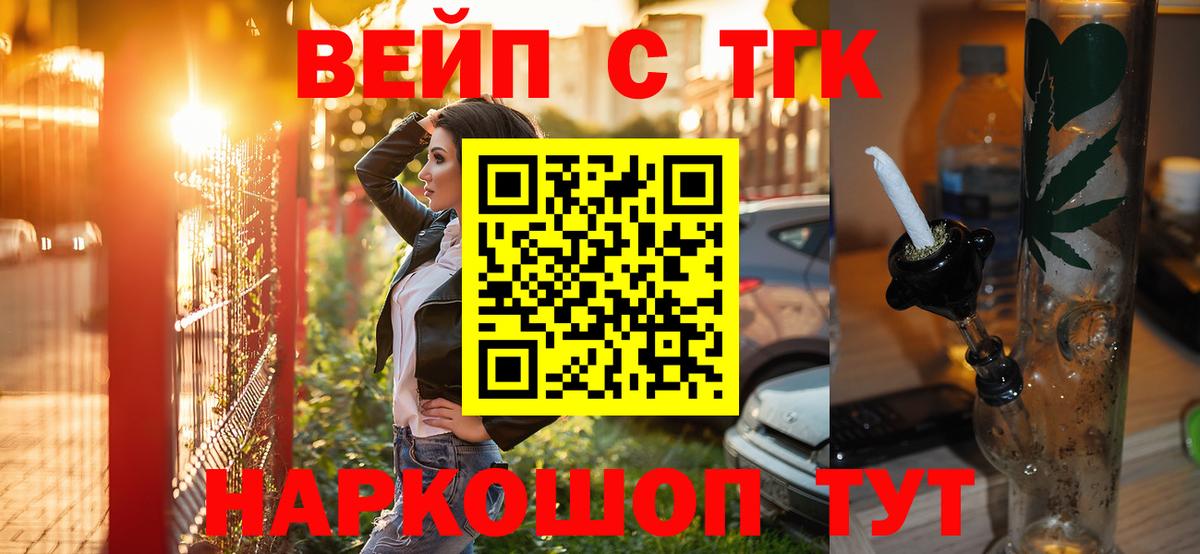 Дистиллят ТГК гашишное масло Ярцево