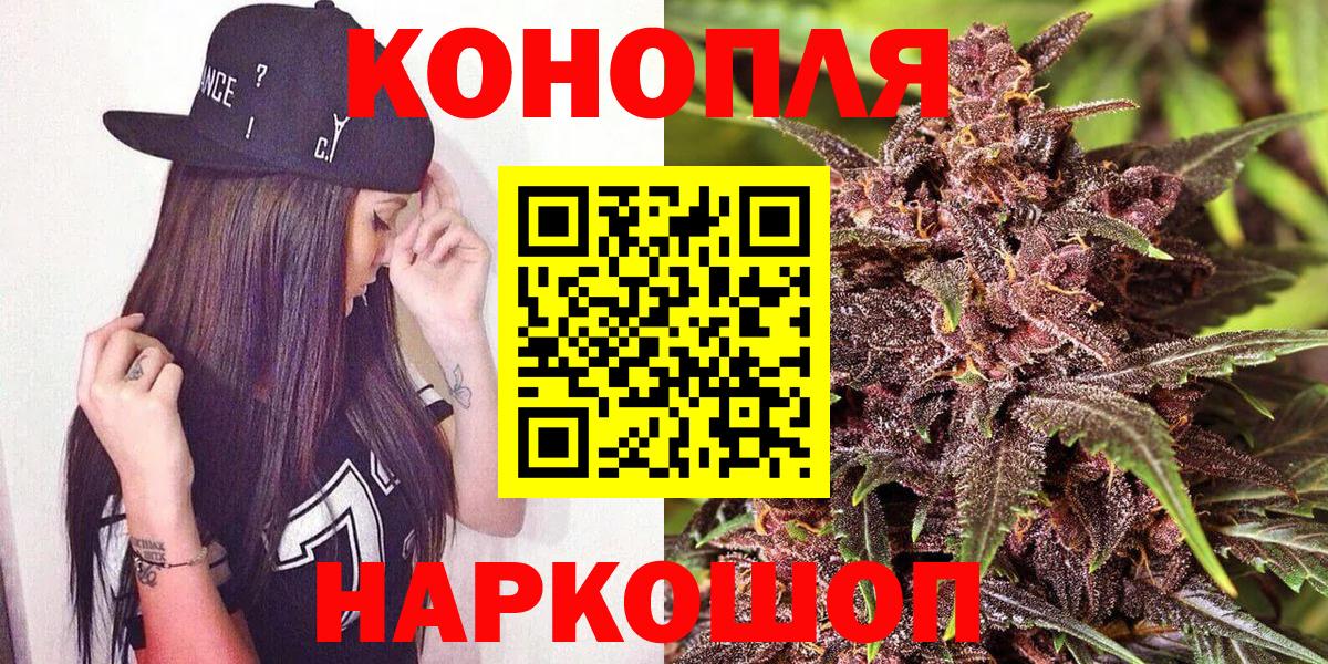 Конопля THC 21%  Конопля марихуана  Ярцево  Вход с VPN 